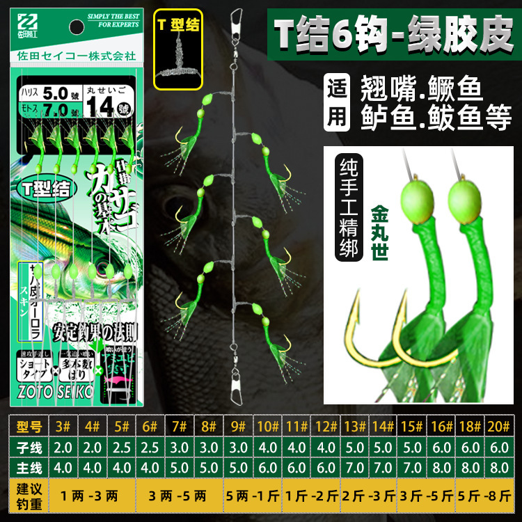 Juego de 6 libros T-knot - Cubierta de cuero verde [Kinmaru Sei]
