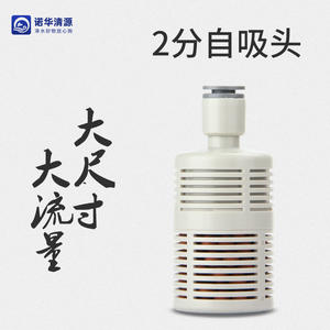 Préfiltre à eau auto-amorçant 20 microns en plastique pour la filtration d'entrée de purificateur d'eau et l'élimination des sédiments - Product Image 3