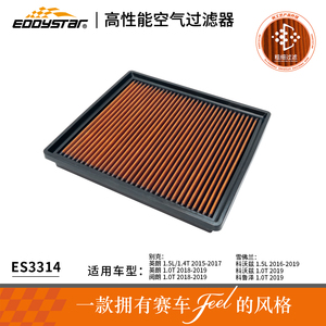 Filtre à air sport EDDYSTAR Performance, filtre à air à haut débit pour Buick Excelle GT <span class=keywords><strong>GX</strong></span> Wagon Chevrolet Cavalier Monza ES3314 - Product Image 2