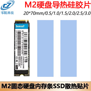 แผ่นซิลิโคนนำความร้อนสำหรับ M.2 SSD 2280ระบายความร้อนสีฟ้าสีเทาได้รับการรับรอง SGS - Product Image 4