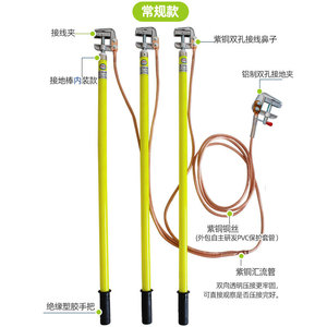 Portable High Voltage FRP <strong>Static</strong> Earthing Equipment Telescopic <strong>Ground</strong> Rod <strong>and</strong> Earth Discharge Electrical Equipments - Product Image 6