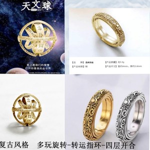 Hot Sale Astronomical Ball <b>Ring</b> Deformation Rotation <b>Ring</b> German Retro Ball <b>Couple</b> <b>Ring</b> - Product Image 4