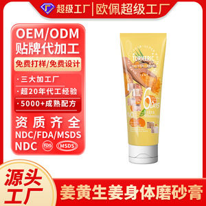 Turmeric And Ginger <b>Body</b> <b>Scrub</b> 180g Deep Exfoliation Moisturizing For All Skin Types - Product Image 3