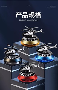 <span class=keywords><strong>Deodorante</strong></span> per Auto a Energia Solare in Lega Durevole, Stile Moderno, Purificatore Aromaterapico, Profumo <span class=keywords><strong>Deodorante</strong></span>, Design Rotante a Forma di <span class=keywords><strong>Aereo</strong></span> - Product Image 6