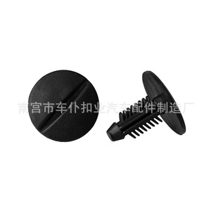 Clip de fixation noir A76 pour pare-battage, compatible Citroën Fukang Elysee, pour protection de réservoir d'eau - Product Image 1