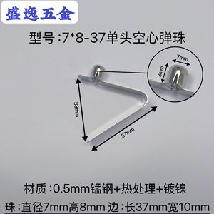 Shengyi Hardware V-Shaped <b>Spring</b> <b>Clip</b> 7x8mm 37mm Single-Head Hollow Bead Nickel Plated For Tube Positioning - Product Image 1