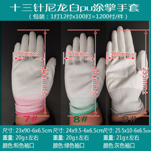 Guantes de nailon blancos con palma recubierta de PU, 13 agujas, antideslizantes, para sala limpia, electrónica, fábrica, seguridad, tallas 7, 8, 9 - Product Image 5