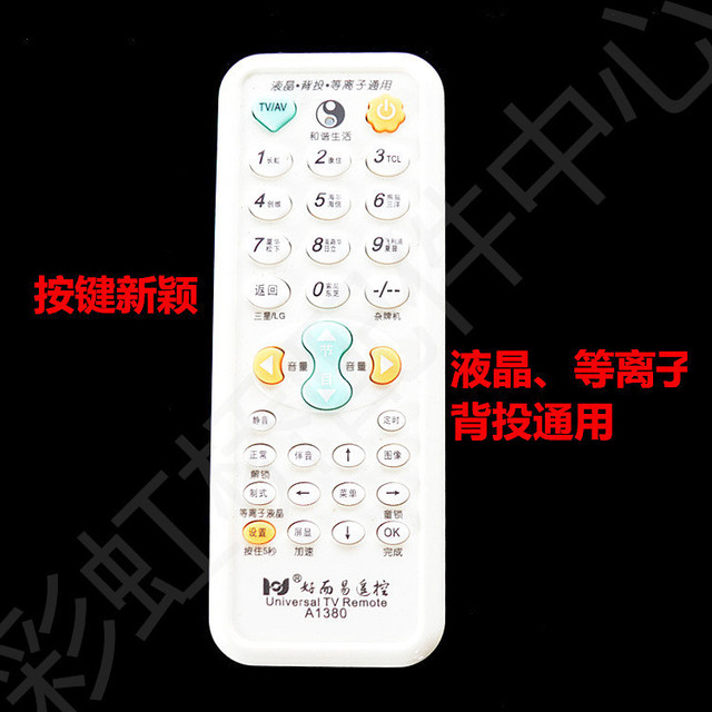 GoodEasy Universal Tv Remote A1380 For Lcd Plasma Projector Tv