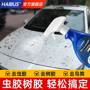 Haibus Shellac Agent Cleaning Spray 380ml <b>Car</b> <b>Washer</b> Paint Glass Cleaner - Product Image 5