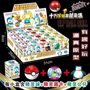 Anime Surprise Blind Box Action Figures Creative Cute Pikachi Blind Box Toys Wholesale - Product Image 3