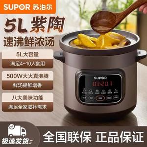 Olla de Cocción Lenta Programable Supor de 5L, Olla Eléctrica Multifunción para Guisos, Sopas y Papillas, Olla Saludable - Product Image 5