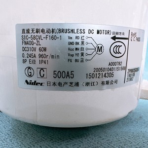 Moteur DC sans balais Nidec SIC-58CVL-F160-1 FN40G-ZL 60W 310V pour climatiseur - Product Image 1