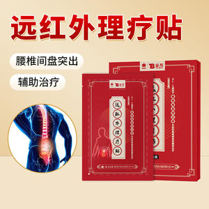 Parche de terapia de infrarrojos lejanos Taibang, 6 piezas, alivio del dolor para hernia de disco lumbar, soporte - Product Image 3