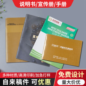โบรชัวร์คู่มือผลิตภัณฑ์สั่งทำ Zhencai กระดาษคราฟท์ 4 สี พิมพ์ลายแบบกระดาษไข - Product Image 5