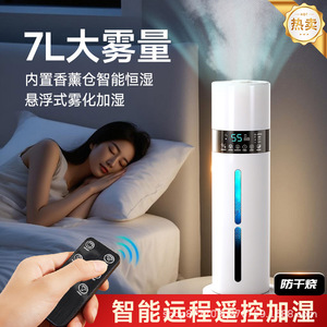 7L Floor Standing <b>Humidifier</b> White Smart Edition Ultrasonic Large Mist Output Quiet Operation Home Use - Product Image 5