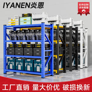 Étagère métallique Yanen à 4 niveaux, support de rangement réglable, cadre en fer blanc, multi-niveaux, pour entrepôt et usage domestique - Product Image 2