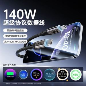 Type C <b>Charging</b> <b>Cable</b> 140W High Speed Charge For Computer Nylon Material - Product Image 5
