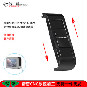 Couverture de batterie Feichao pour GoPro 13 12 11 10 9, étui de protection anti-poussière, accessoire pour caméra d'action - Product Image 5