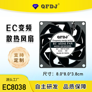 Ventilador QFDJ EC8038 220V AC con Motor de Viento Fuerte para Refrigeración Industrial - Product Image 5