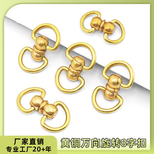 Anneau universel rotatif en laiton en forme de huit 40mm 32mm, accessoire durable pour laisse d'animal de compagnie et connecteur de chaîne de sac - Product Image 5