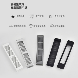 Grille de ventilation rectangulaire en plastique double face pour armoire de cuisine et armoire à chaussures, couvercle décoratif, dissipation de la chaleur - Product Image 1