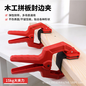 DURATEC <b>Spring</b> Clamp Side Strap <b>Clip</b> For Furniture Clamping Non Adjustable Metric Painted - Product Image 2