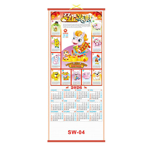 2026 <strong>Custom</strong> Thermal Transfer Printed Paper Cane <strong>Wall</strong> <strong>Scroll</strong> Calendar 31.8x76.7cm Newest Animal Style Landscape Design for - Product Image 4