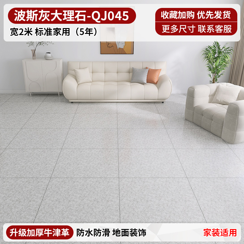 standard household-persian gray marble-5 years