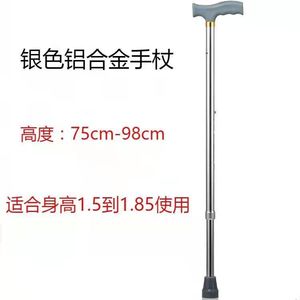 Aluminum Alloy Single Leg <b>Cane</b> Adjustable Height 43.3in Lightweight For Elderly Walking Support - Product Image 4