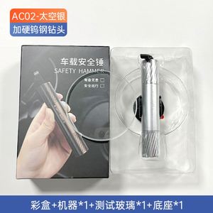Outil d'évacuation d'urgence automobile 2-en-1 en acier au tungstène, mini marteau de sécurité pour voiture, coupe-ceinture de sécurité, accessoire de sécurité intérieur pour véhicule - Product Image 2