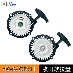 Démarreur NB411 pour tondeuses à disques 6 poulies, Pièces et accessoires pour tondeuses 40CG411 - Product Image 2