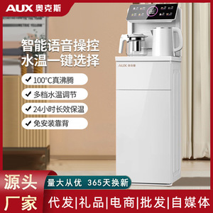 Distributeur d'eau chaude et froide AUX Tea Bar, chargement par le bas, automatique, commande vocale intelligente, modèle vertical blanc - Product Image 6