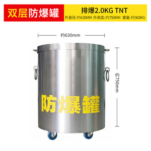 Stainless Steel Double Layer <b>Explosion</b> Proof Container For Defense And Protection Use - Product Image 5