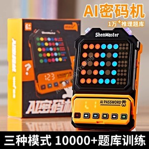 Décodeur : Casse-codage - Jeu de réflexion éducatif portable multijoueur pour enfants et adultes, plus de 10 000 casse-codes - Product Image 2