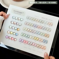 Suuseegel 30 Couleurs Gel Polish Effet Œil de Chat Irisé Aurora Caméléon Magnétique pour Nail Art
