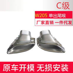 ท่อไอเสียเมอร์เซเดส-เบนซ์ W205 C-Class 2นิ้ว304สแตนเลสท่อท้ายดัดแปลงสำหรับ W212 - Product Image 2