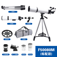 Astronomical Student Reflective Telescope F50080 Optical Instrument Monocular Equipped Astronomical Telescope Lt80500