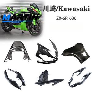 Carenado Completo de Fibra de Carbono para Motocicleta Kawasaki <span class=keywords><strong>ZX6R</strong></span> 636, Accesorios para Motocicleta - Product Image 2