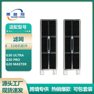Filtre de remplacement HEPA haute efficacité pour aspirateur robot Dreame G30 Ultra G30 Pro G20 Master, usage domestique - Product Image 5