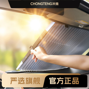 Cortina Parasol para Coche, Lámina de Aluminio, Retráctil Automática, para Parabrisas Delantero, Aislamiento Térmico, Uso en Verano - Product Image 5
