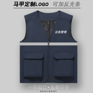 เสื้อกั๊กทำงานแบบสั่งทำ Le Mami สีฟ้าอ่อน โพลีเอสเตอร์ สะท้อนแสง สำหรับผู้ชาย เหมาะสำหรับกิจกรรมกลางแจ้ง - Product Image 2