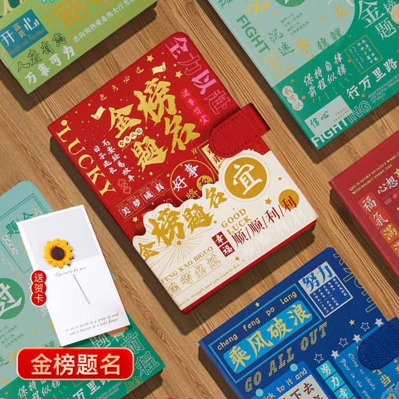 [Cahier pour étudiants exceptionnels] Exemplaire unique