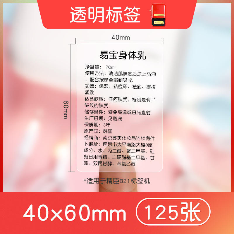 โปร่งใส60mm-125 40 *