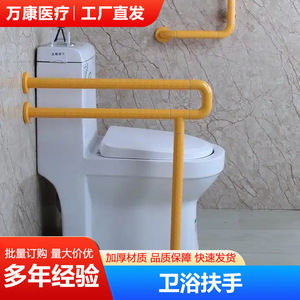Barres d'appui pour salle de bain Wankang en plastique et acier inoxydable, capacité de charge de 500 kg, pour personnes handicapées et femmes enceintes - Product Image 5
