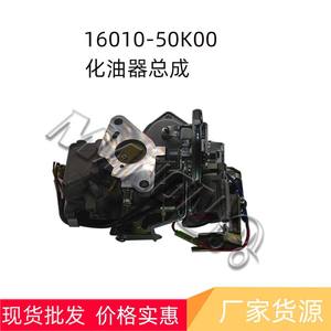 Ensemble de carburateur pour chariot élévateur Komatsu Nissan 16010-GW300 50933-401, pièce neuve en métal pour équipement de manutention - Product Image 2