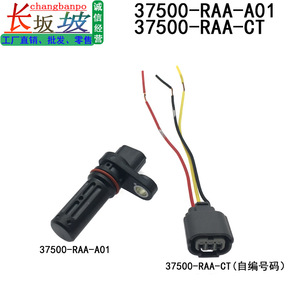 Honda Crankshaft Sensor 37500-RAA-A01 for Accord Civic Fit CRV 03-07 <b>Replacement</b> Auto Part - Product Image 2