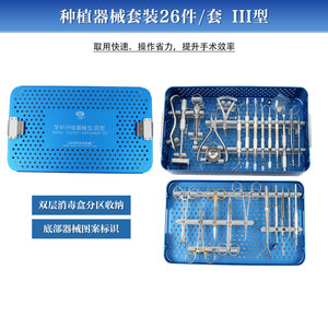 Juego de instrumentos para implantes dentales Cambridge de 26 piezas, kit de esterilización de doble capa para cirugía oral - Product Image 1