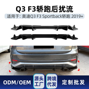Alerón Trasero para Audi Q3 F3 Sportback Coupé 2019, Kit de Carrocería Estilo Tuning, Acabado Mate con Textura de Fibra de Carbono en Negro Piano - Product Image 4