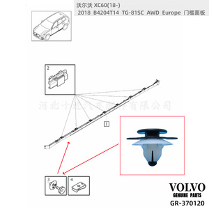 Volvo <b>Door</b> Sill Panel Clip 30653441 Nylon Fastener For <b>Trim</b> Repair Replacement Part KS1919 - Product Image 3