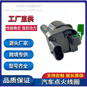 คอยล์จุดระเบิด UF414 12573190 สำหรับรถยนต์แคดิลแลคเชฟโรเลต - Product Image 5